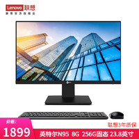 Lenovo 联想 来酷LecooAIO 一体机 办公家用商用台式机电脑 全高清屏 23.8英寸：7纳米四核N95 8G 256G黑