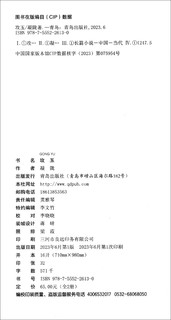 攻玉1+2（套装共四册）晋江文学城热门作者 凝陇 继 花重锦官城 后又一捉妖力作 他山之石 可以攻玉 全文无删减