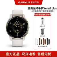 GARMIN 佳明 Venu 2 Plus接打电话离线音乐触屏智能运动手表