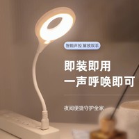 立顶 智能语音控制小夜灯泡USB声控感应卧室床头睡眠家用2023新款台灯