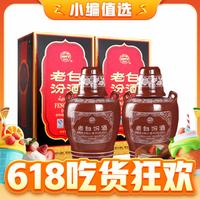 88VIP：汾酒 老白汾酒10 53%vol 清香型白酒 475ml*2瓶