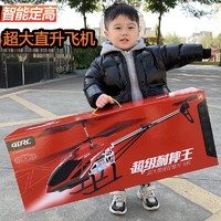 others 其他 鲁咔贝卡（LUCBEK）合金儿童遥控飞机直升机航拍无人机飞行器男孩玩具六一儿童节
