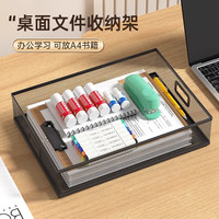 金色 办公桌面收纳框资料架桌面收纳筐A4文件篮子多功能凭证