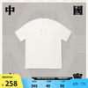 LI-NING 李宁 中国李宁VITAL系列短袖T恤情侣24夏季棉质休闲上衣AHSTB11