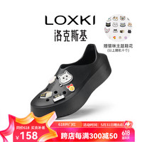 LOXKI洛克斯基洞洞鞋男夏季户外透气厚底增高一脚蹬懒人沙滩凉拖鞋 黑色 44