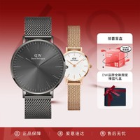 Daniel Wellington DW24mm&40mm;金属编织流金对表情侣表高级防水简约气质