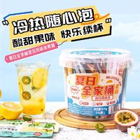 FUSIDO 福事多 果茶15種口味沖泡蜂蜜柚子茶沖泡飲料飲品休閑diy夏季飲品