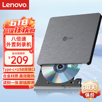 Lenovo 聯想 ?來酷 8倍速 鋁合金外置光驅 DVD刻錄機 移動光驅  黑色(Win7/8/10/XP/MAC系統）DB80