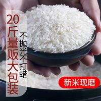 百亿补贴：万年贡 皇阳农家香米20斤江西大米丝苗米大包装10kg