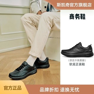 百亿补贴：SKECHERS 斯凯奇 男鞋舒适休闲运动皮鞋减震软底简约百搭商务鞋