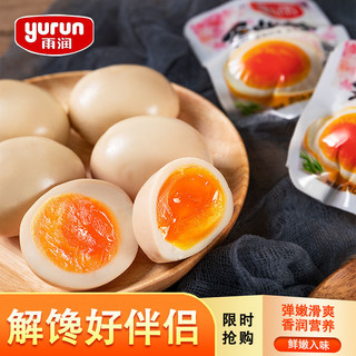 百亿补贴：yurun 雨润 溏心蛋卤蛋卤鸡蛋喜蛋网红卤味熟食即食早餐小吃休闲40g 10个