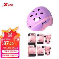 XTEP 特步 頭盔護具套裝 輪滑護具護膝蓋護肘手兒童溜冰鞋滑板車護具芭比粉S