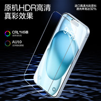 SMARTDEVIL 閃魔 適用于iphone15系列鋼化膜