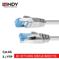 LINDY 德国LINDY工业级 高速超6类 低烟无卤双屏蔽跳线