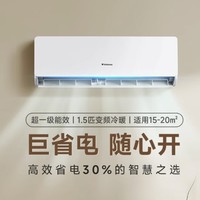 京东百亿补贴：Wanbao 万宝 KFR-35GW/BPWB2-N1 新一级能效 1.5匹 壁挂式空调