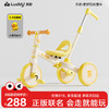 luddy 乐的 儿童三轮车脚踏车多功能自行车宝宝小孩平衡车2310小黄鸭 小黄鸭  -推杆可控方向