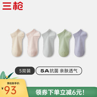 三枪（THREEGUN）袜子女士纯棉5A抗菌春夏防臭短袜女袜吸汗百搭休闲船袜隐形袜 组合4-嫩绿+浅紫+淡粉+肤色+浅灰