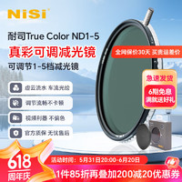 NiSi 耐司 可调减光镜 真彩 True Color ND1-5档增艳ND1.5-5档 nd镜 真彩True Color ND 1-5 stops 62mm