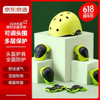 京東京造 兒童頭盔護具套裝 輪滑溜冰滑板平衡車自行車護具7件套 熒光黃