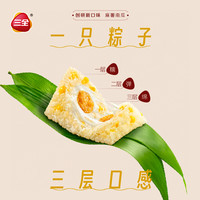 三全麻薯南瓜100g*2只甜心粽子端午粽子方便速食早餐半成品