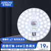 ARROW 箭牌卫浴 箭牌照明 led吸顶灯卧室客厅灯盘节能改造板光源模组JP1XD0202465
