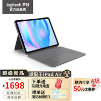logitech 罗技 Combo Touch iPad保护套妙控键盘平板电脑键盘保护套苹果新品适配于iPad Pro2024