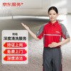 京东地毯专业清洗（纤维材质）上门服务 清洁保养（10平米起拍）