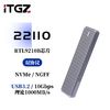 ITGZ 22110硬盘盒固态移动M.2铝合金RTL9210B双协议10Gbps电脑