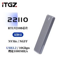 ITGZ 22110硬盘盒固态移动M.2铝合金RTL9210B双协议10Gbps电脑