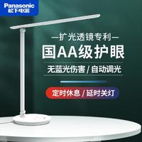 Panasonic 松下 LED国AA级护眼台灯致鸣大学生阅读学习书桌台灯可折叠床头灯