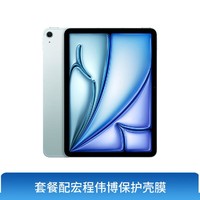 Apple 苹果 2024款 iPad Air 11 英寸 M2 芯片 蜂窝版 平板电脑