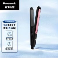Panasonic 松下 卷发棒卷直两用 直发夹板刘海美发卷发器小V棒
