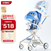 Vinng Q7遛娃神器可坐可躺婴儿车轻便折叠婴儿推车宝宝0-3岁双向溜娃车 透明米奇
