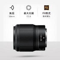 Nikon 尼康 Z 50 f/1.8S全画幅微单Z50人像定焦镜头501.8s