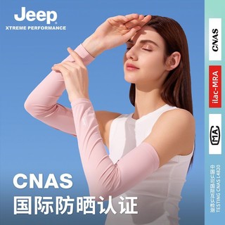 Jeep 吉普 女士夏季防晒冰袖遮阳防紫外线冰丝骑行半指手套冰丝袖套