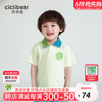 齐齐熊 cicibear男童t恤夏季薄款儿童撞色polo衫翻领男宝宝2024 椰奶白 80cm