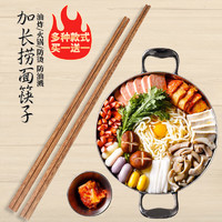 福万竹 长筷子油炸耐高温火锅筷加长筷子厨房专用油锅捞面特长