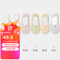 健将袜子女夏款船袜女防滑不掉跟浅口隐形袜防滑脱配单鞋的短袜 白色*2+粉色+浅绿+肤色+浅灰 均码