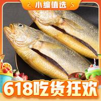 海名威 鮮京采 冷凍三去黃花魚(寧德大黃魚) 1.7kg (5條裝)