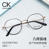 卡尔文·克莱恩 Calvin Klein 2021新款金属近视眼镜框显脸小光学CK眼镜架可配镜片