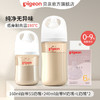 Pigeon 贝亲 奶瓶 婴儿奶瓶 PPSU奶瓶宽口径160ml +240ml+L*2（0-9个月）