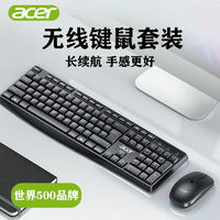 acer 宏碁 KM41-2K  kfot 无线键鼠套装