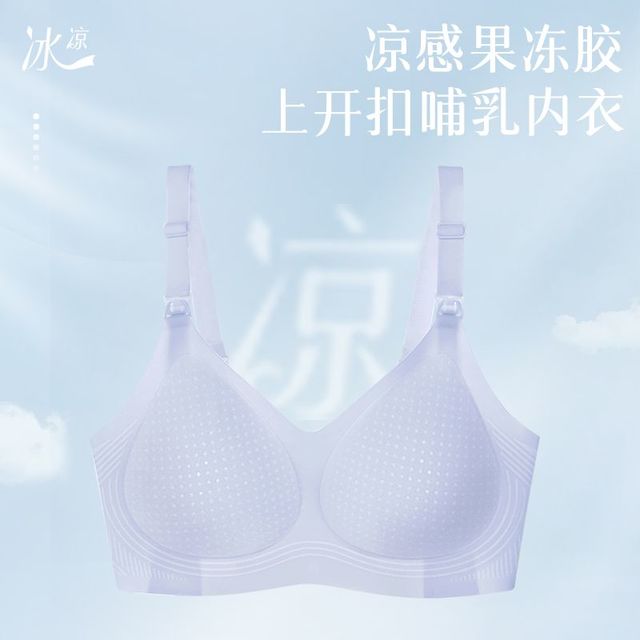 孕之彩 哺乳内衣孕妇轻薄清凉透气大码文胸聚拢防下垂产后喂奶上衣