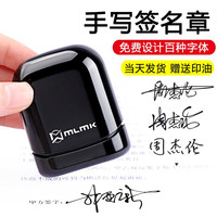 鲁印坊 刻字印章 全新款-商务黑(印迹13X33毫米)+印油1瓶