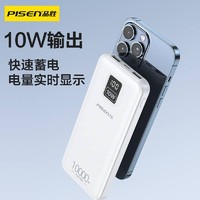 88VIP：PISEN 品胜 20000毫安充电宝超大容量超薄小巧便携移动电源华为小米苹果