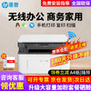HP 惠普 M1136w 打印机A4家用小型办公黑白激光多功能 打印复印扫描一体机打印+复印+扫描