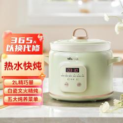 bear小熊电炖锅煲汤全自动家用陶瓷2l热水快炖煲汤锅预约煮粥神器锅