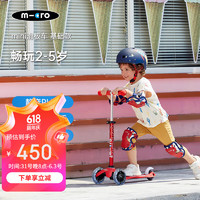 m-cro瑞士micro滑板车儿童2-5岁 mini款儿童滑行车多色可选 宝石红