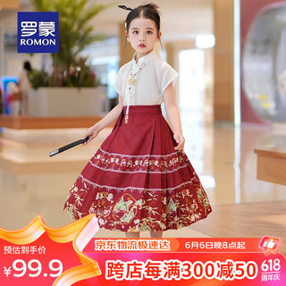 罗蒙中国风女童古装马面裙套装女孩汉服裙唐装 红色马面裙套装 140