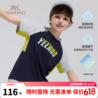 英氏（YEEHOO）男童T恤儿童短袖夏季薄款吸湿速干凉感上衣中大童装洋气夏装 户外探索深蓝 160